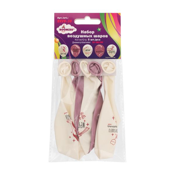 Набор воздушных шаров с рисунком 30 см, 5 шт, 01_женский, Boomzee BXVD-30
