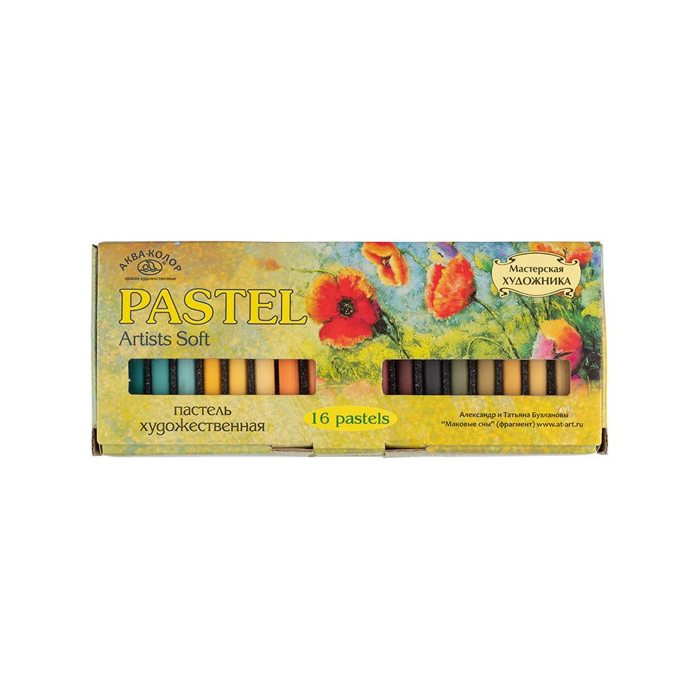 Пастель Аква-колор 16 цв, К2503 Набор 3