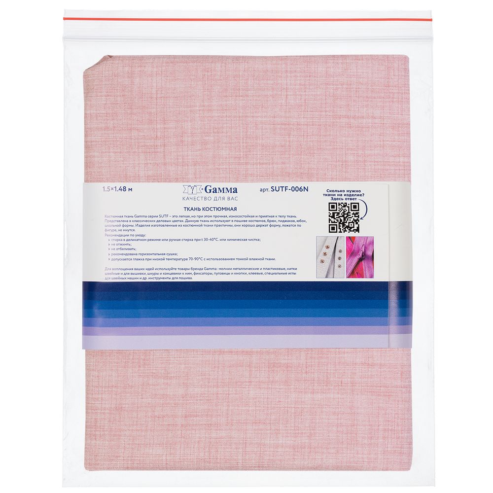Ткань костюмная 220 г/м², 150х148±2 см, 02 розовый меланж/pink melange, Gamma SUTF-006N