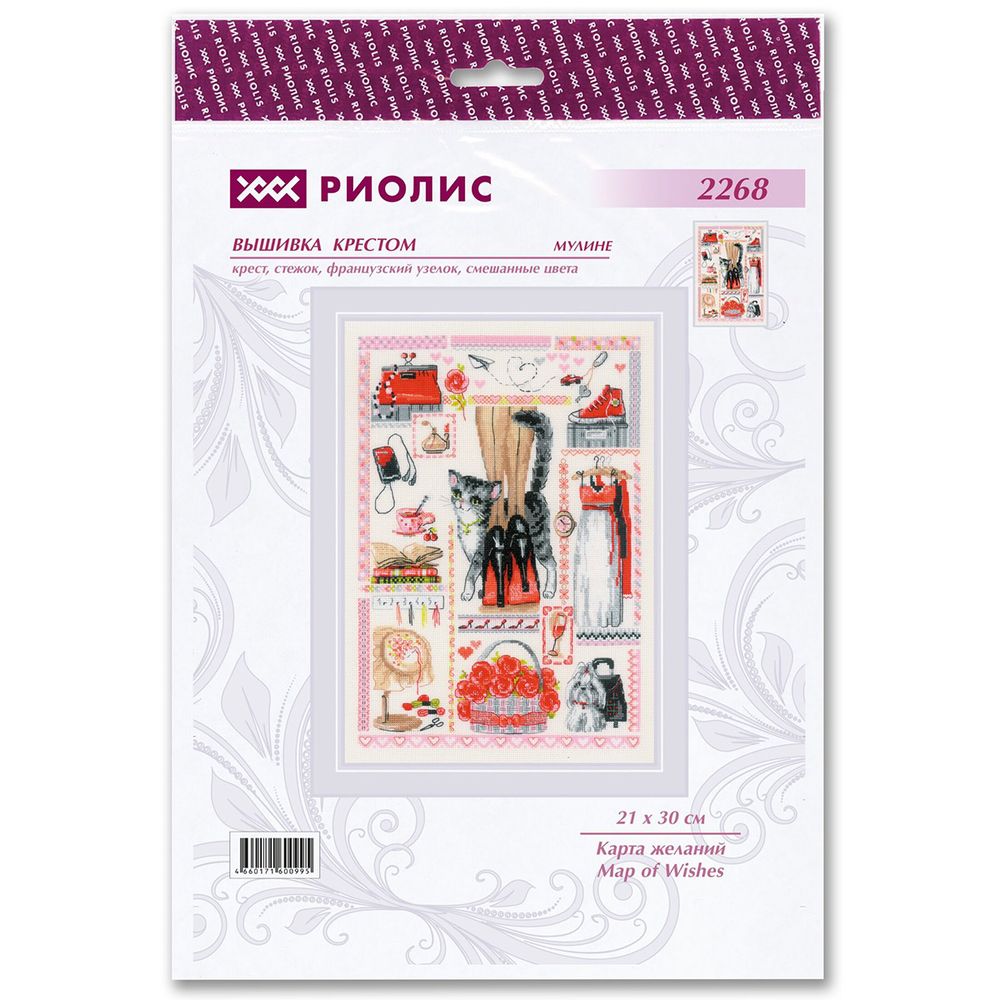 Набор для вышивания нитками Риолис, Карта желаний 21х30см