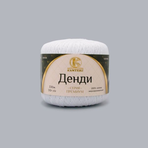 Пряжа Камтекс Денди / уп.10 мот. по 50 г, 330 м, 002 отбелка