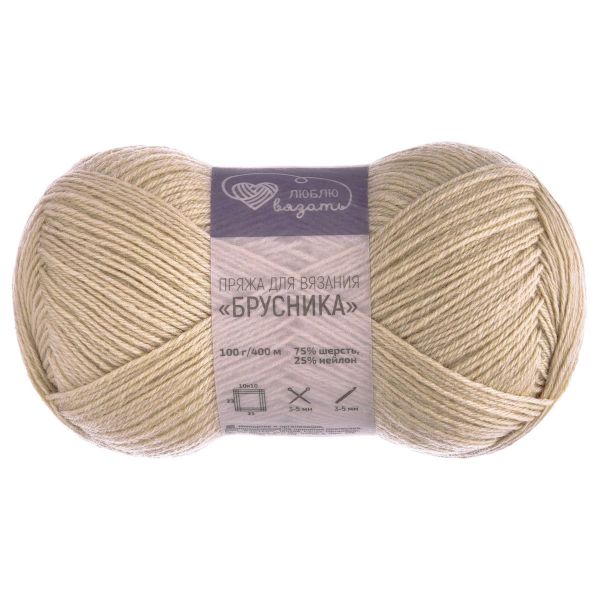 Пряжа Люблю вязать Брусника носочная / уп.3 мот. по 100 г, 400 м, 801 песочный