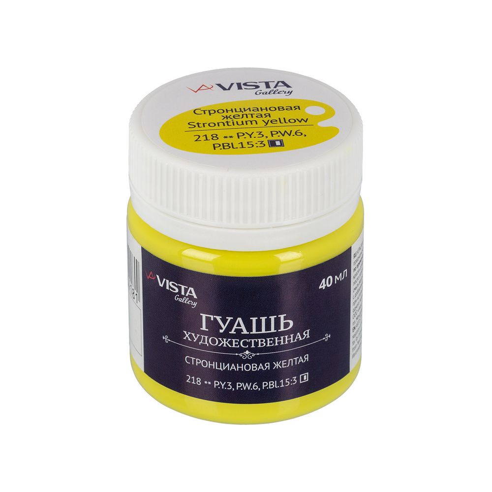 Краска гуашь художественная 40 мл, 6 шт, 218_Стронциановая желтая (Strontium yellow), Vista-Artista VAG-40