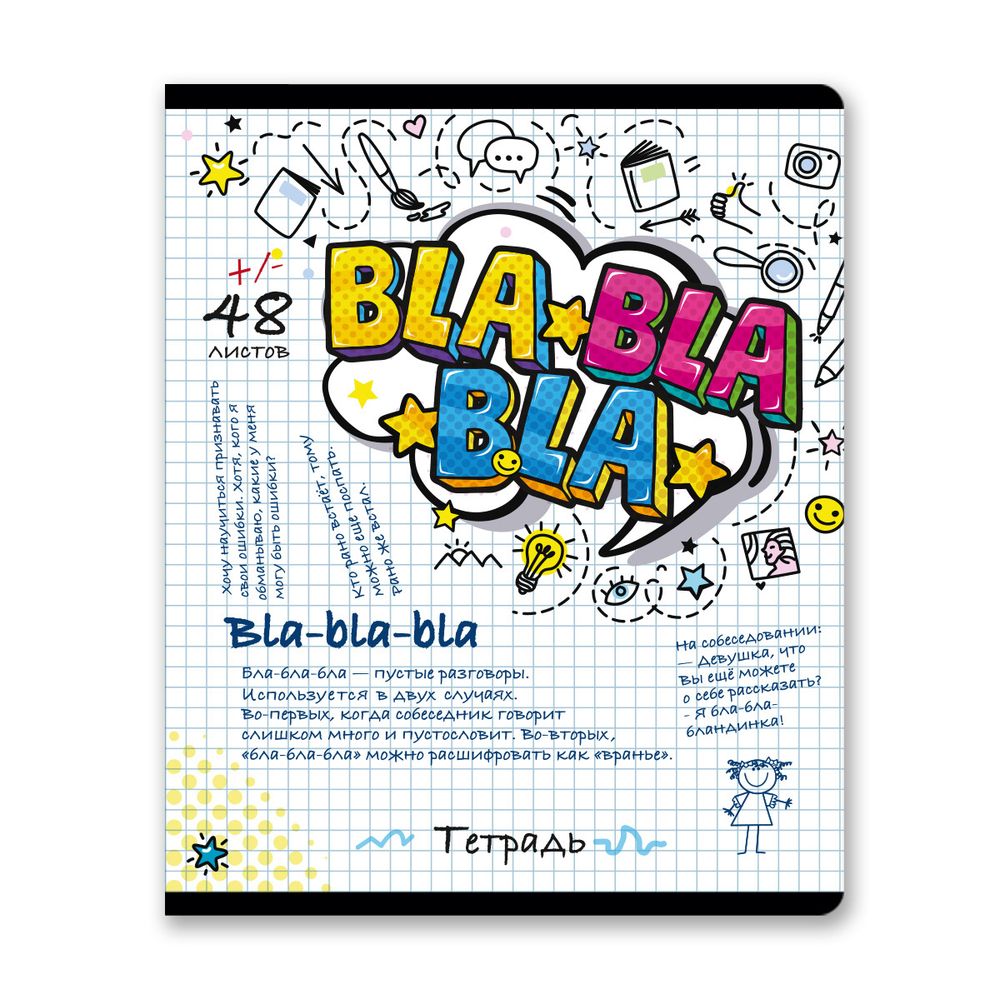 Тетрадь ученическая общая, выборочный лак, A5+ 48 л. на скобе 65 г/м², белизна 100%, 10 шт, клетка в термоусадочной пленке, 000745 Эмодзи, Светоч 48ТЕТк-003