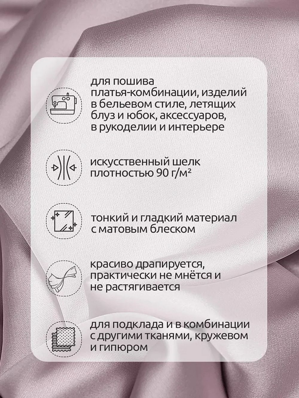 Шелк Армани 90 г/м², 150 см / 25 метров, TBYArm-113, цв.113 светло-лиловый