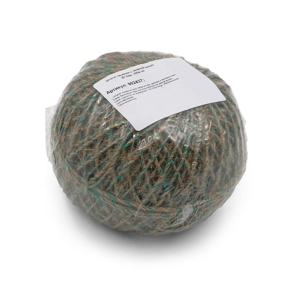 Шпагат льняной с зеленой нитью ⌀1.5 мм / 100 метров