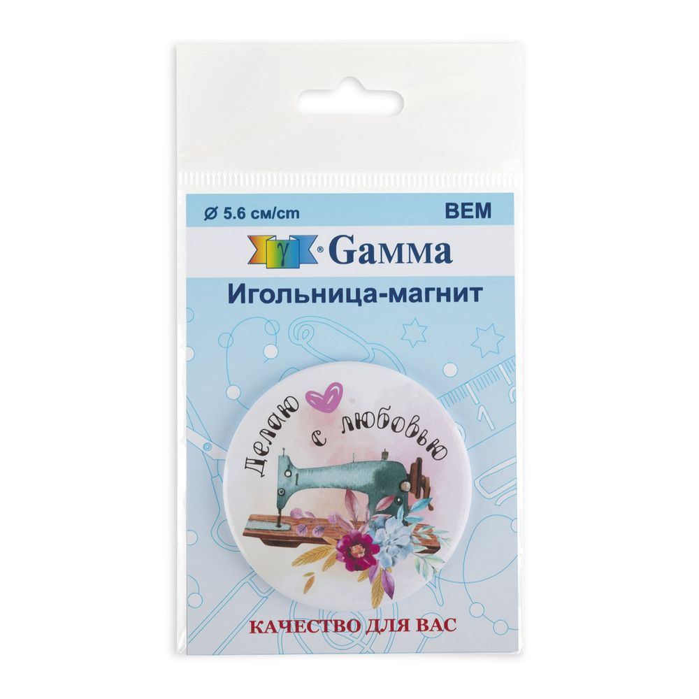 Игольница магнитная 5.6 см, №01 Делаю с любовью, Gamma BEM