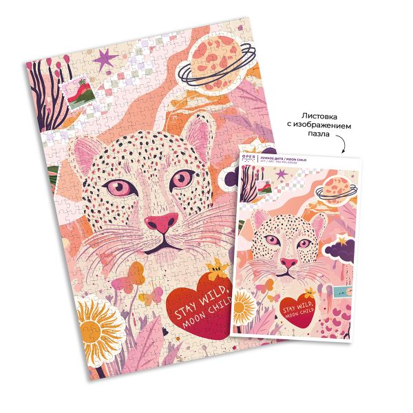 Пазл. Трендовая серия 500 элементов, TRD-PZL-500/02 Лунное дитя, Фрея