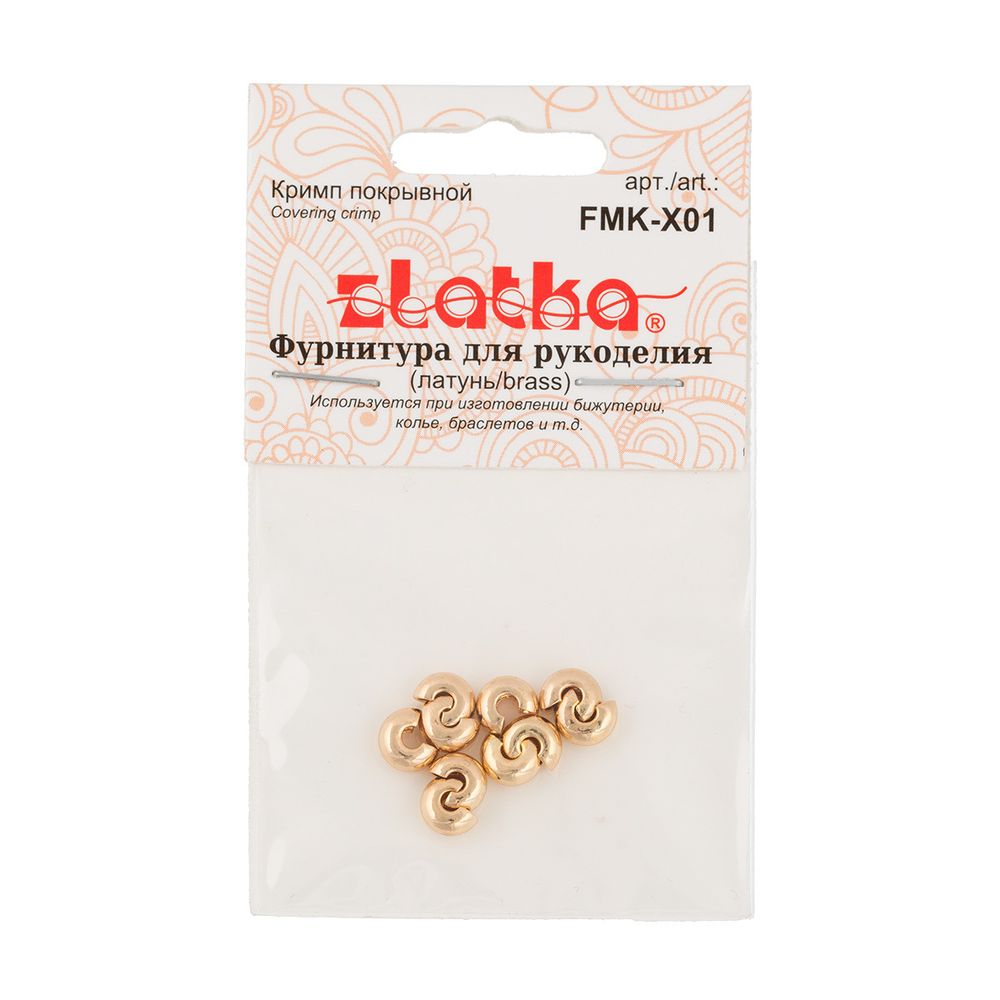 Кримп покрывной 4х2.5 мм, 50 шт, 02 под золото, Zlatka FMK-X01