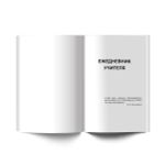 Ежедневник учителя, мат. ламинация + выб. лак, A5 128 л. 2 шт, Цветы как звёзды на земле 01690, Светоч Е253