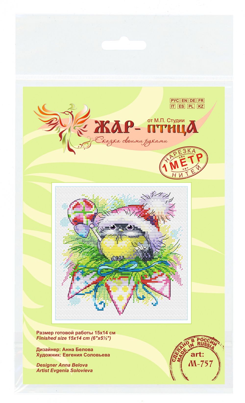 Набор для вышивания нитками МП Студия (Жар-птица), Зимняя синичка, 15х14 см