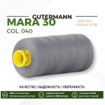 Нитка Gutermann Mara 30 (300 метров), 1 кат., для отстрочки | 040 пепельно-серый