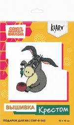 Набор для вышивания нитками Klart, Союзмультфильм. Подарок для Иа, 12х13 см