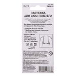 Застежки для бюстгальтера текстильные 38 мм, 5 шт, нейлон, 02 черный, Blitz ZBB-38