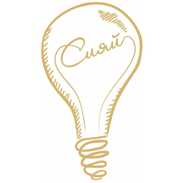 Термоаппликация Gamma Термотрансфер M №06, 1 шт, M-612 Лампочка 19х11 см, Gamma