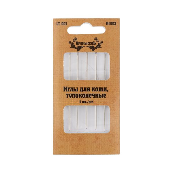 Иглы ручные для кожи тупоконечные, 5 шт, Промысел LT-001