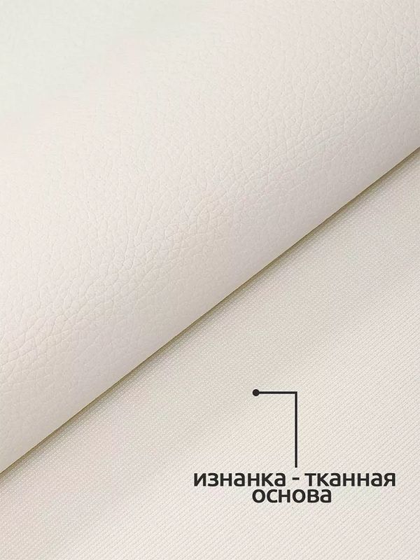 Экокожа 450 г/м², 140 см / 2 метра, KN.01 цв.белый