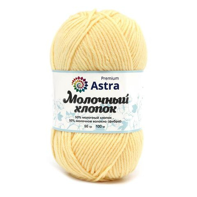 Пряжа Astra Premium (Астра Премиум) Молочный хлопок / уп.3 мот. по 50 г, 100 м, 23 ванильный крем
