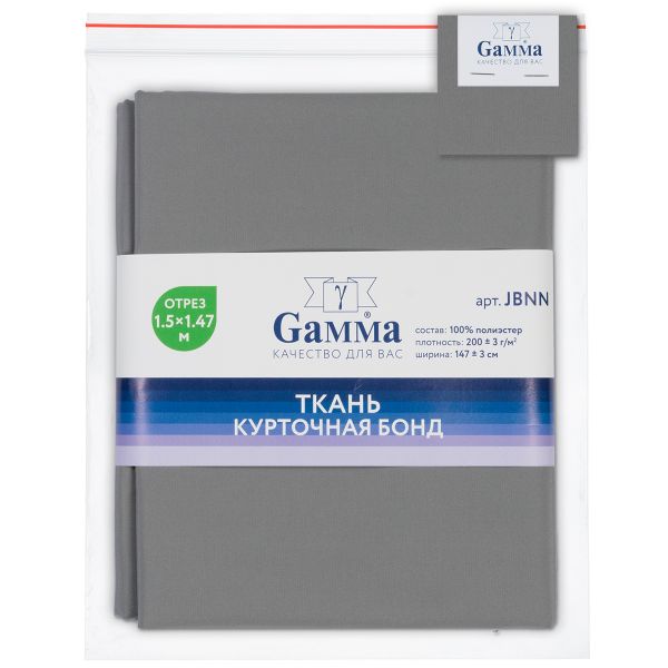 Ткань курточная Bond 200 г/м², 150х147±3 см, холодный серый/cold grey, Gamma JBNN
