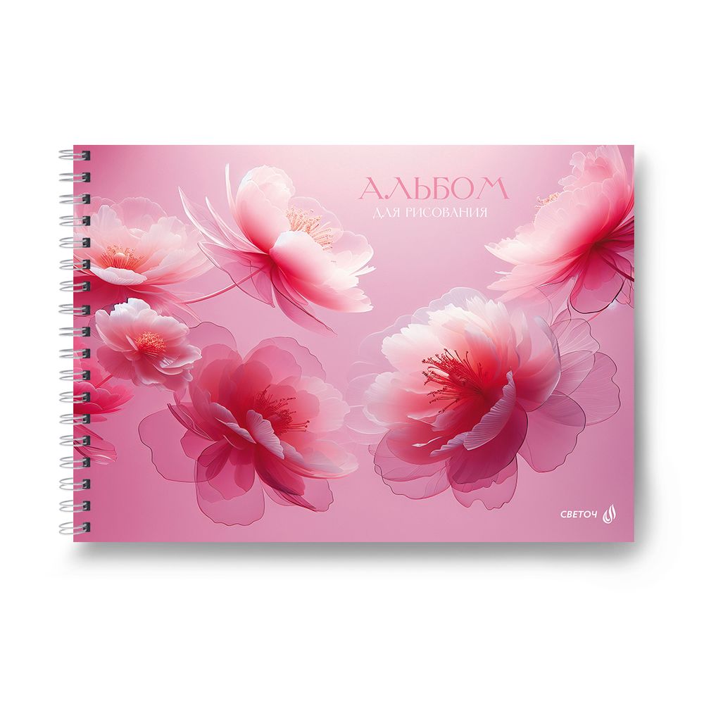 Альбом для рисования выбор.лак. 100 г/м², A4 29.5х21 см, 5 шт на гребне 40 л, 01619 Люблю розовое, Светоч А232