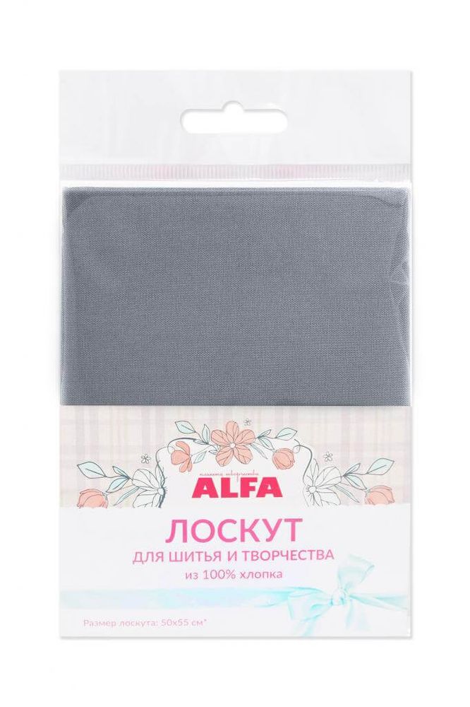 Ткань для пэчворка Alfa, отрез 50х55 см, 100% хлопок, однотон AL-S2662-L, 1 шт
