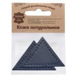 Заплатки пришивные из кожи, треугольник равнобедр., стор. 5см, с перфорацией, 2 шт, 100% кожа, 05 темно-синий, 9901
