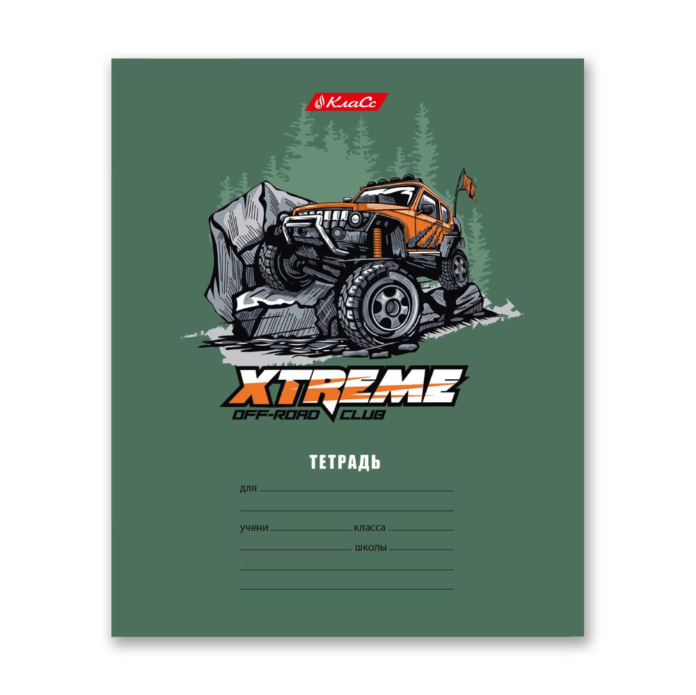 Тетрадь ученическая школьная, выборочный лак, A5+ 12 л. на скобе, 25 шт, клетка, 000354 Экстрим, Светоч 12ТСКд5_4_3_1