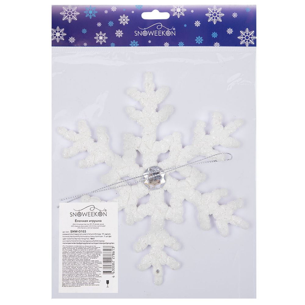 Елочная игрушка, 5 шт, №01 снежинка 11 см, Snoweekon SNW-D103