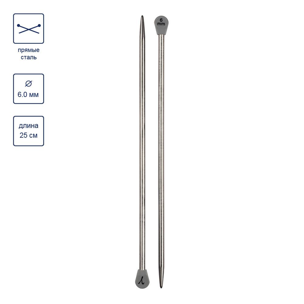 Спицы прямые металл ⌀6.0 мм, 25 см, никель, Gamma MKP25