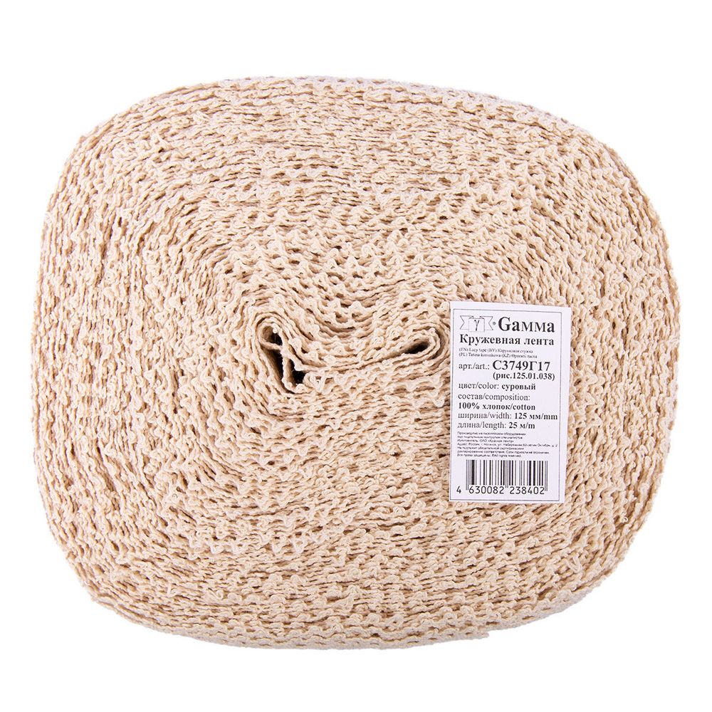 Кружево вязаное (тесьма) широкое 120-125 мм / 25 м, суровый, Gamma С3749Г17(рис.125.01.038)