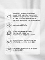 Футер 2-нитка петля поликоттон стрейч 220 г/м², 160 см / 3 метра, ФУТ2Х.TBY.ХЛ-ПЭ.БЕЛ.3, цв.белый