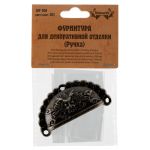 Фурнитура для декоративной отделки ручка 4.6х2.3 см, 1 шт, №01 бронза, Промысел WF-050