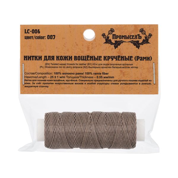 Нитки для кожи вощёные кручёные (Рами) 0.55 мм, 25 м, 007 серый, LC-004, Промысел
