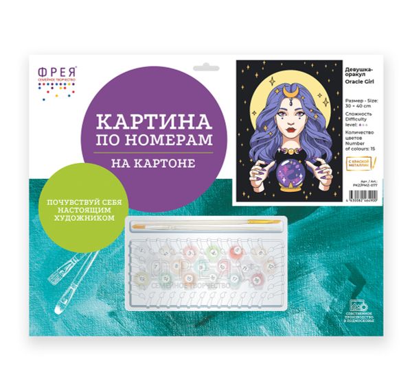 Картина по номерам Фрея PKZ/PMZ-077, Девушка-оракул (на картоне с краской-металлик), 40х30 см