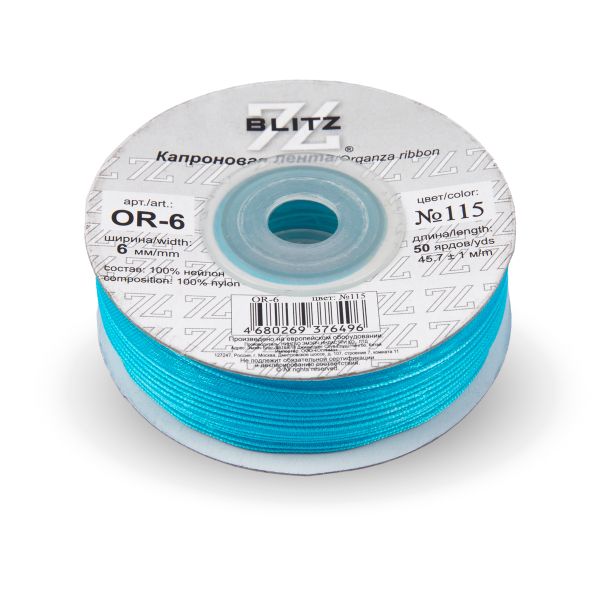 Лента капроновая (органза) _6.0 мм / 45.7 метров, 115 лазурный, Blitz OR-6
