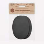 Заплатка, кожа, овал средний 10х14см с перфорацией, 2 шт в уп, 100% кожа, 01 черный