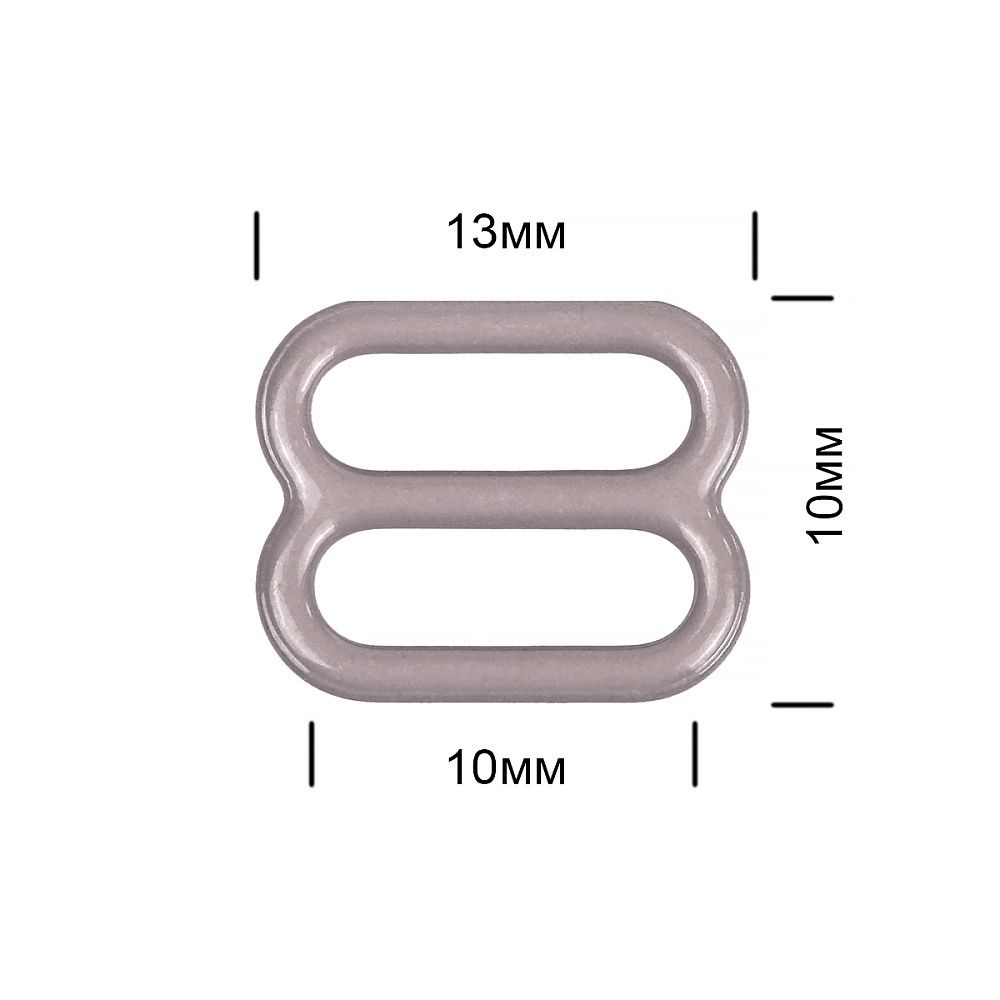Рамки-регуляторы для бюстгальтера металл 10.0 мм, S222 шиншилла, 20шт