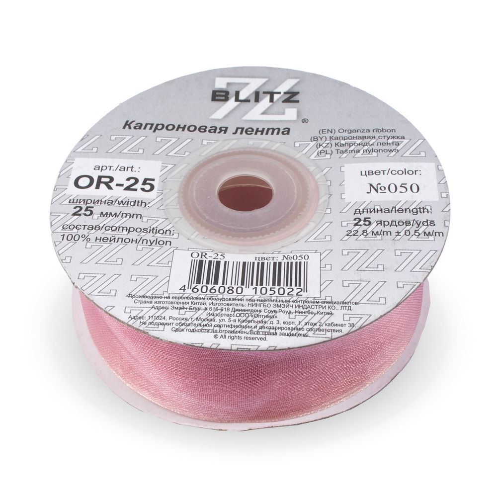 Лента капроновая (органза) 25.0 мм / 22.8±1 метра, 050 бл.розовый, Blitz OR-25