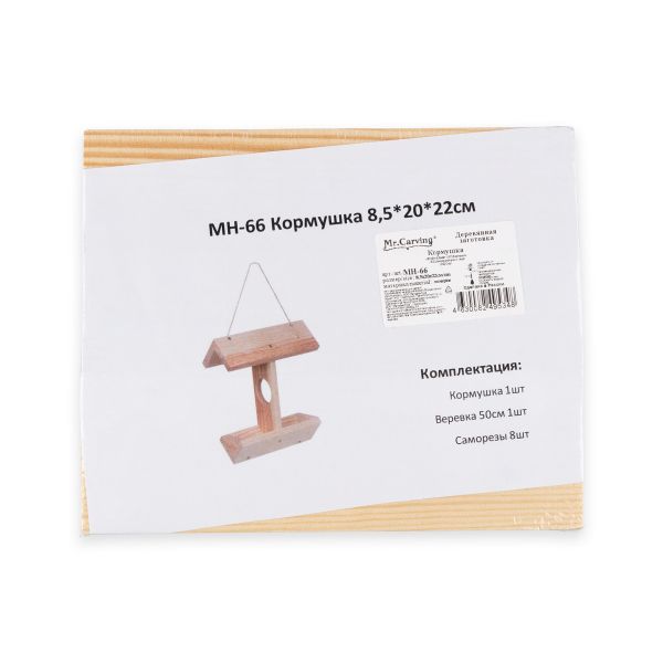 Заготовка деревянная Кормушка, сосна, МН-66 Mr.Carving