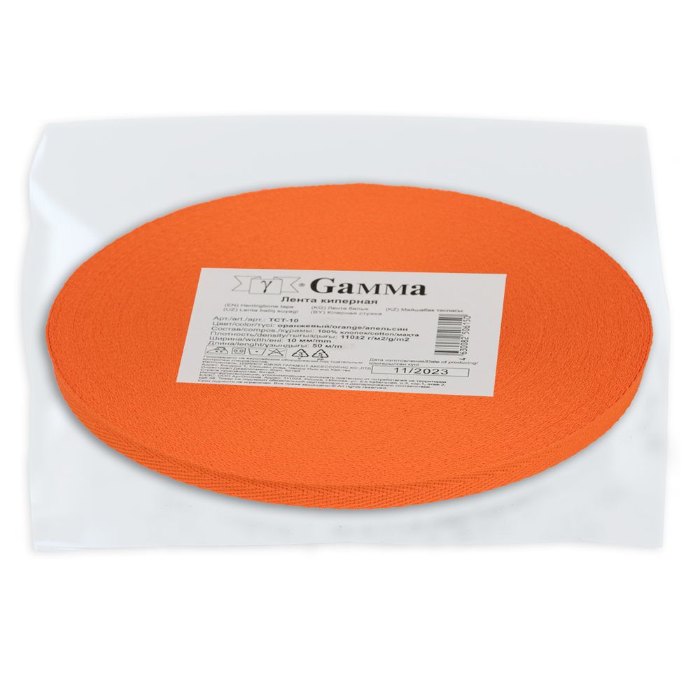 Тесьма (лента) киперная (100% х/б) 10 мм / 50 метров, оранжевый/orange, Gamma TCT-10
