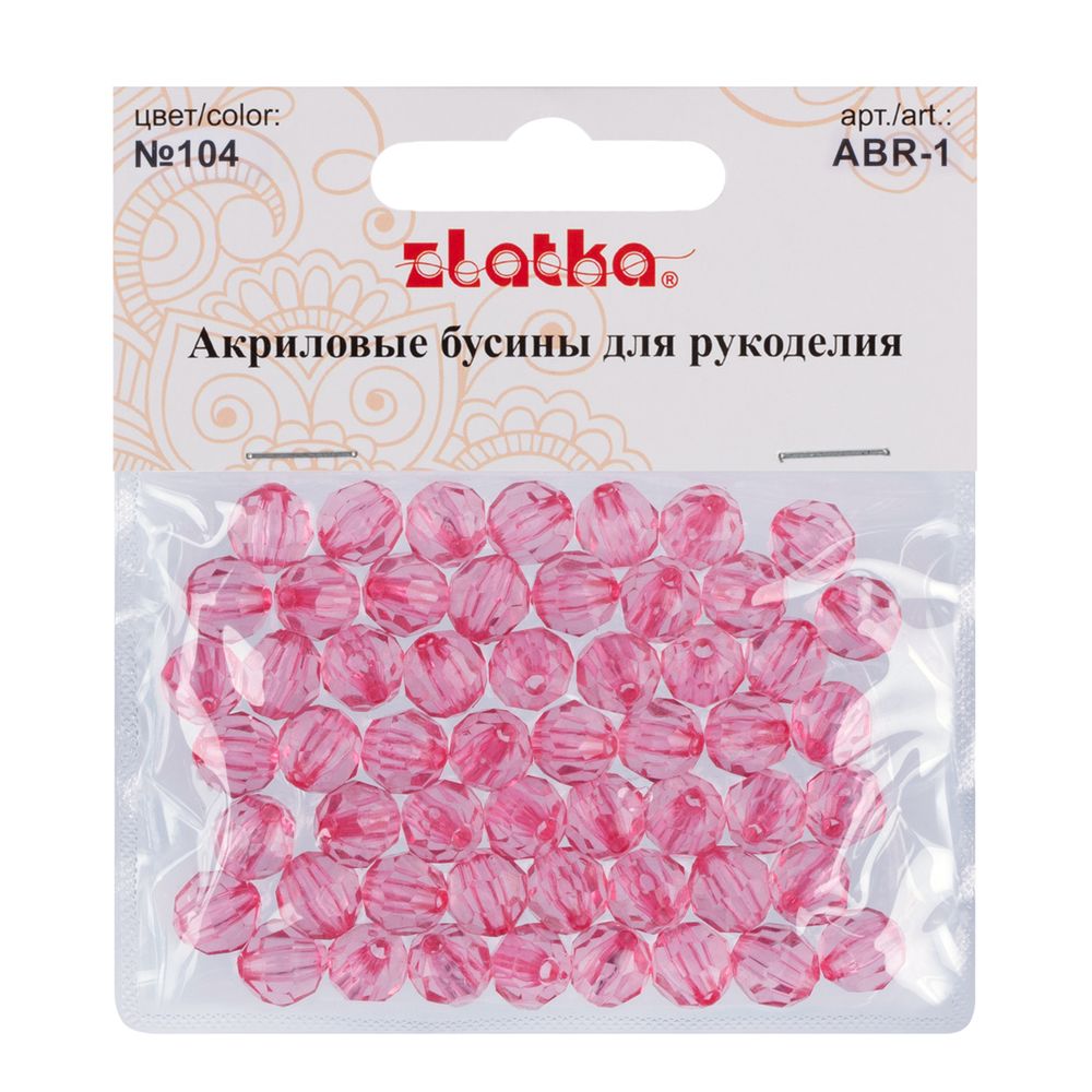Бусины акрил ⌀10 мм, 25 г (55±2 шт), 104 светло-розовый, Zlatka ABR-1