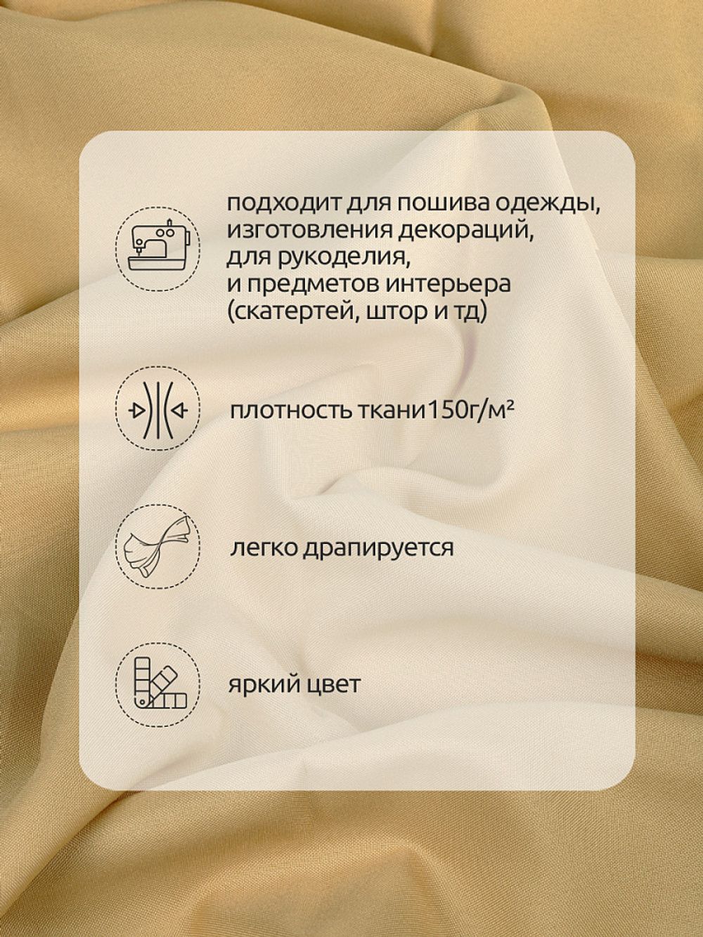 Габардин 150 г/м², 150 см / 3 метра, TBY.150277.3, цв.F277 бежевый