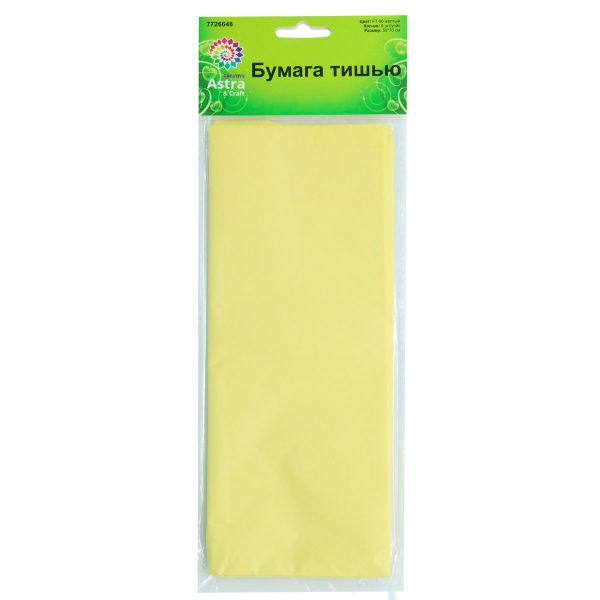Бумага тишью Астра, 50х70см, 20гр/м² 5 шт в упак, FT-06 желтый