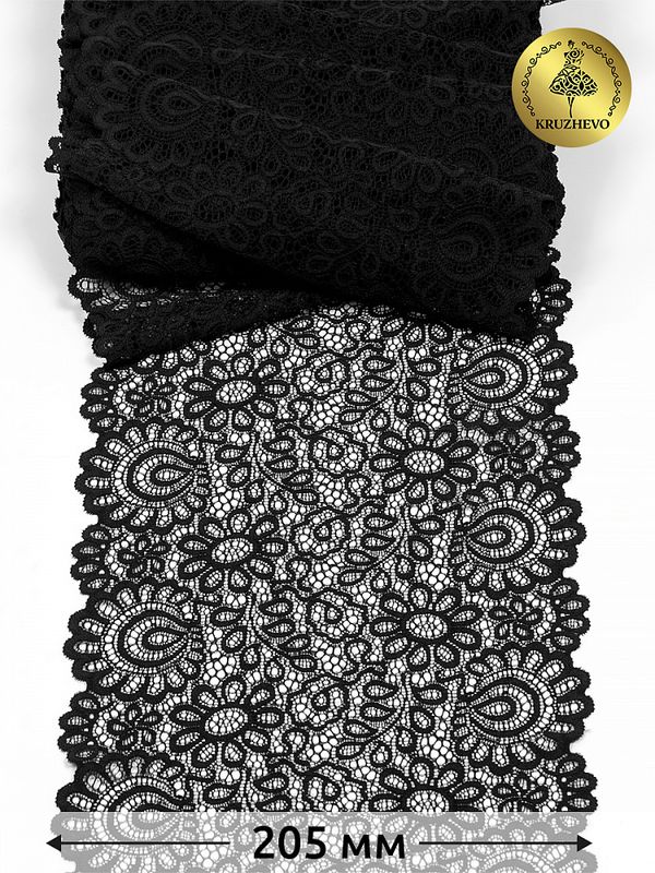 Кружево бельевое эластичное 205 мм / 25 м, 269, цв.02 черный, Kruzhevo