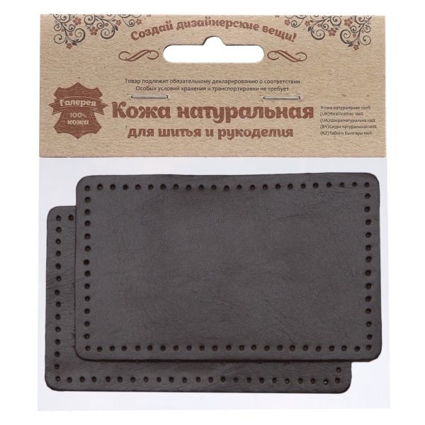 Заплатки пришивные из кожи, прямоугольник 6х9,6см с перфорацией, 2 шт, 100% кожа, 03 темно-коричневый, 9113