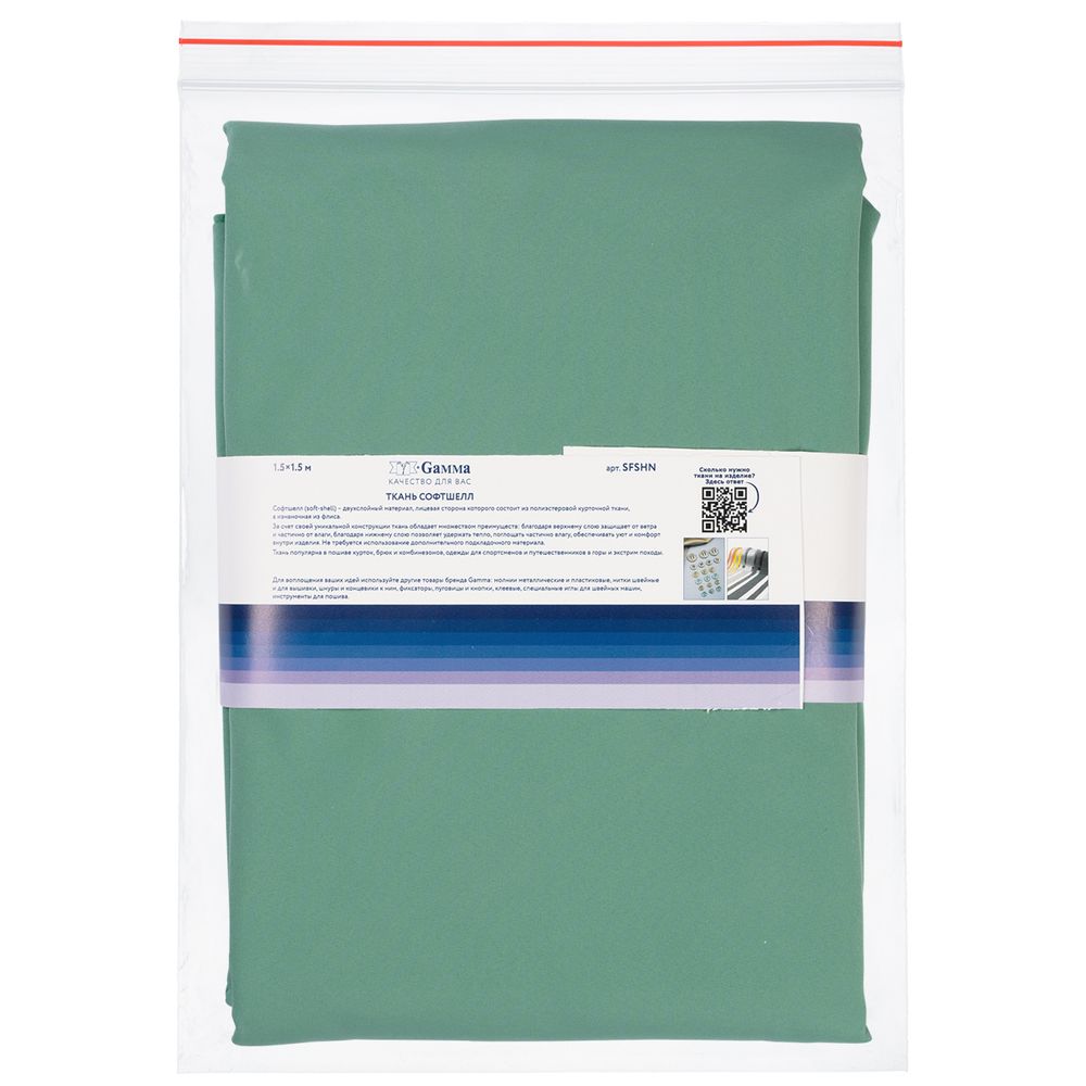 Софтшелл 280 г/м², 150х150±5 см, фисташка/pistachio, Gamma SFSHN