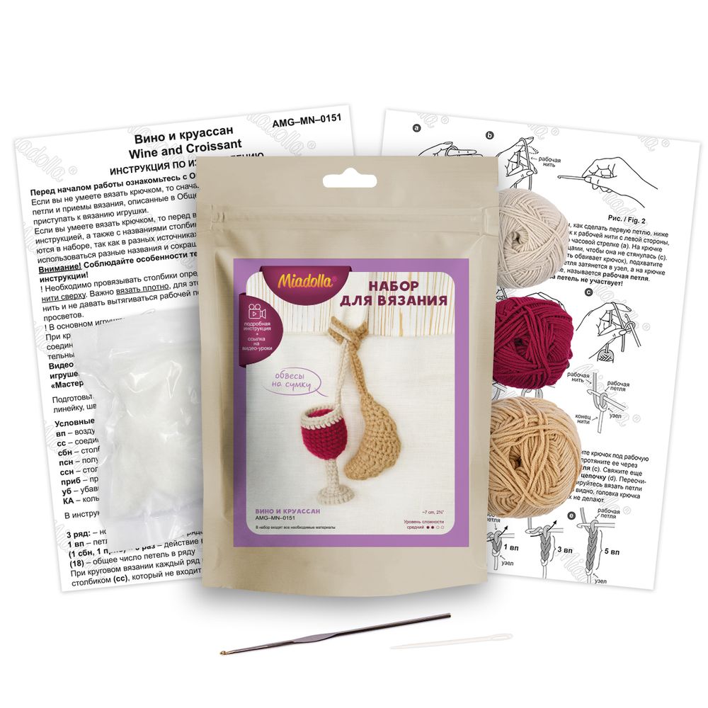 Набор для вязания игрушки Miadolla AMG-MN-0151, Вино и круассан, 7 см