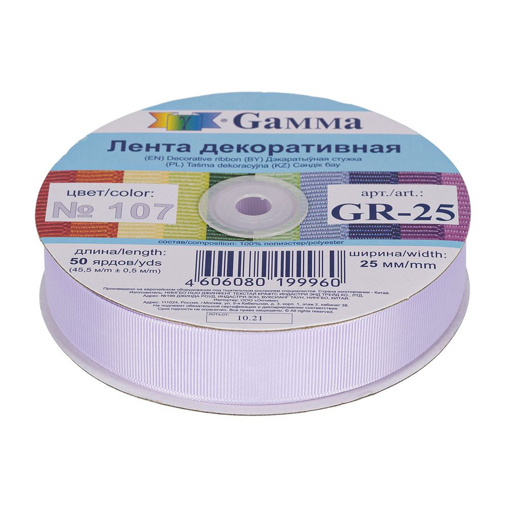 Лента репсовая (в рубчик) 25.0 мм / 45.5 метра, 107 св.сиреневый, Gamma GR-25