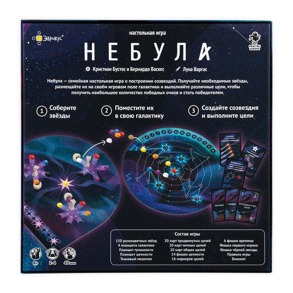 Игра настольная Небула, Эврикус PG-17382