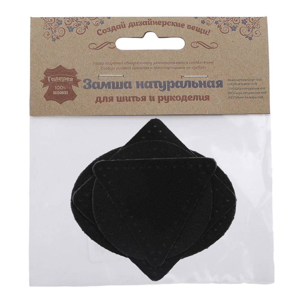 Набор заплаток пришивных из замши, круг, квадрат, треугольник, овал 6см, с перфорацией, 4 шт (20 черный), 59723
